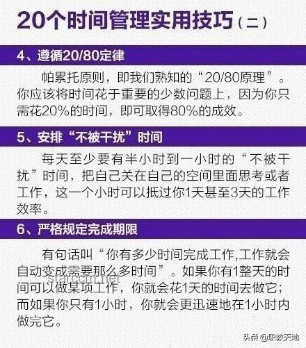今夕赫夕：高效管理时间与生活的实用指南