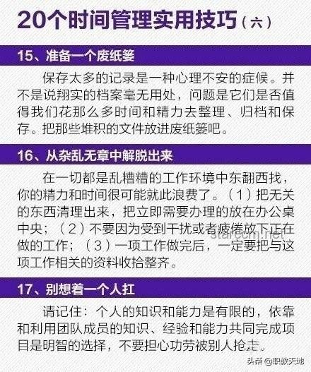 今夕赫夕：高效管理时间与生活的实用指南