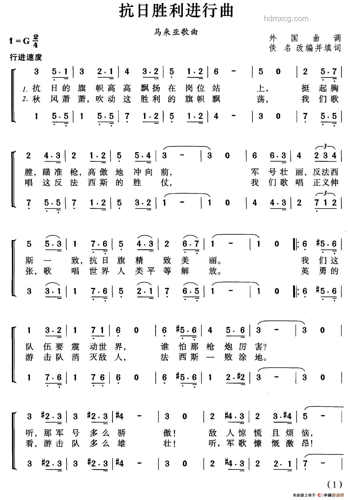 “豺狼进行曲”：抗战时期音乐的力量与象征