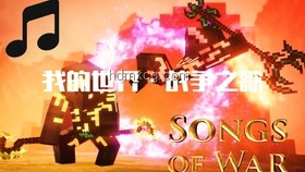 “豺狼进行曲”：抗战时期音乐的力量与象征